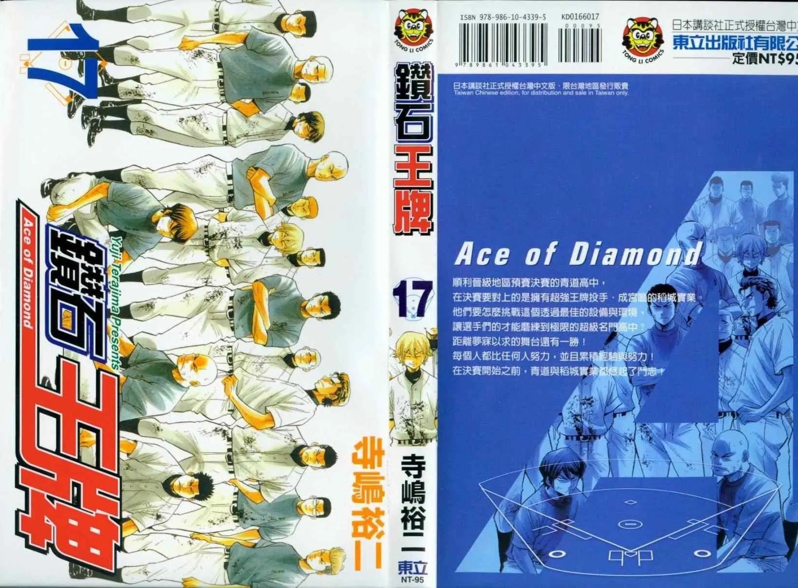 第17卷 第1页