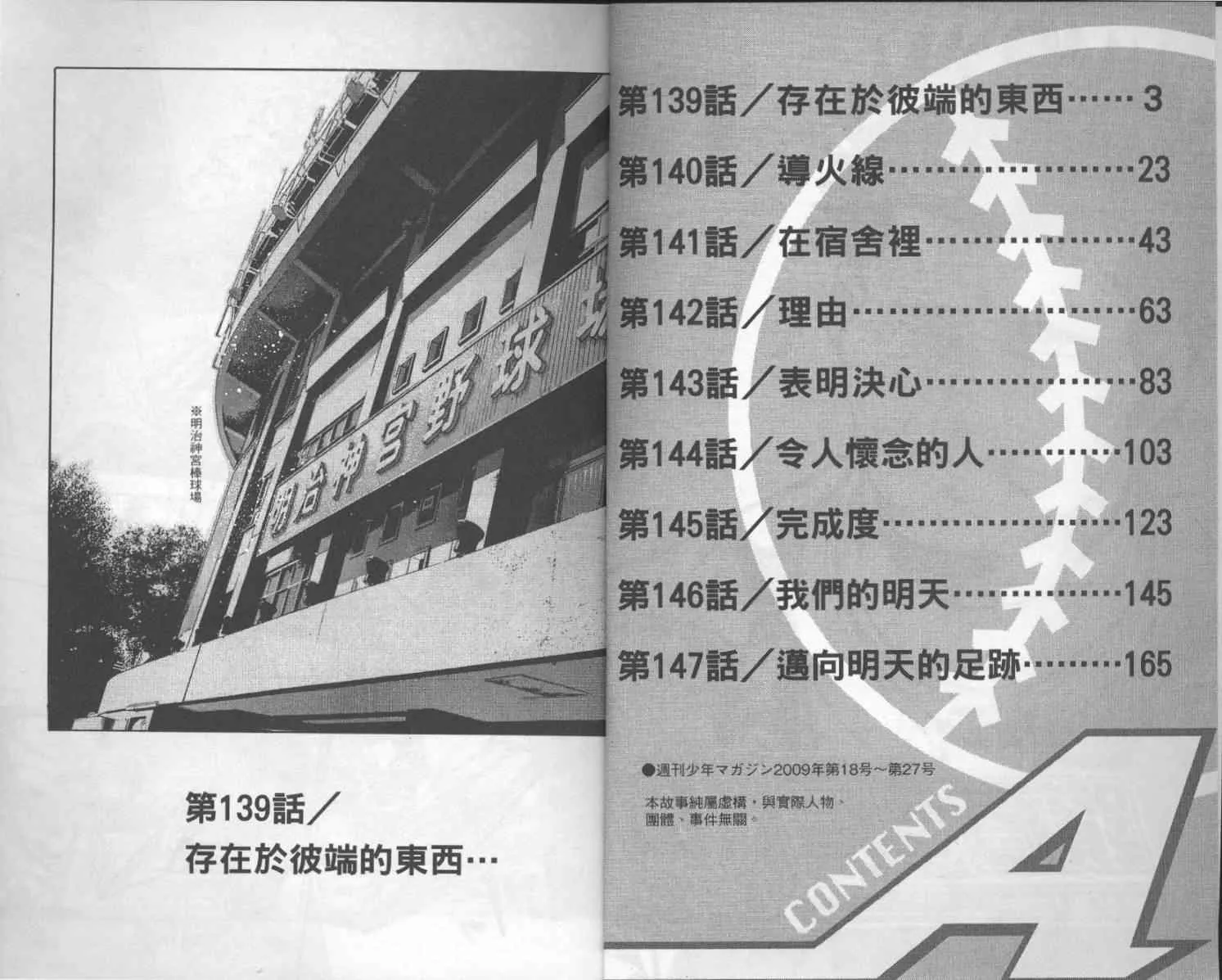 第17卷 第2页
