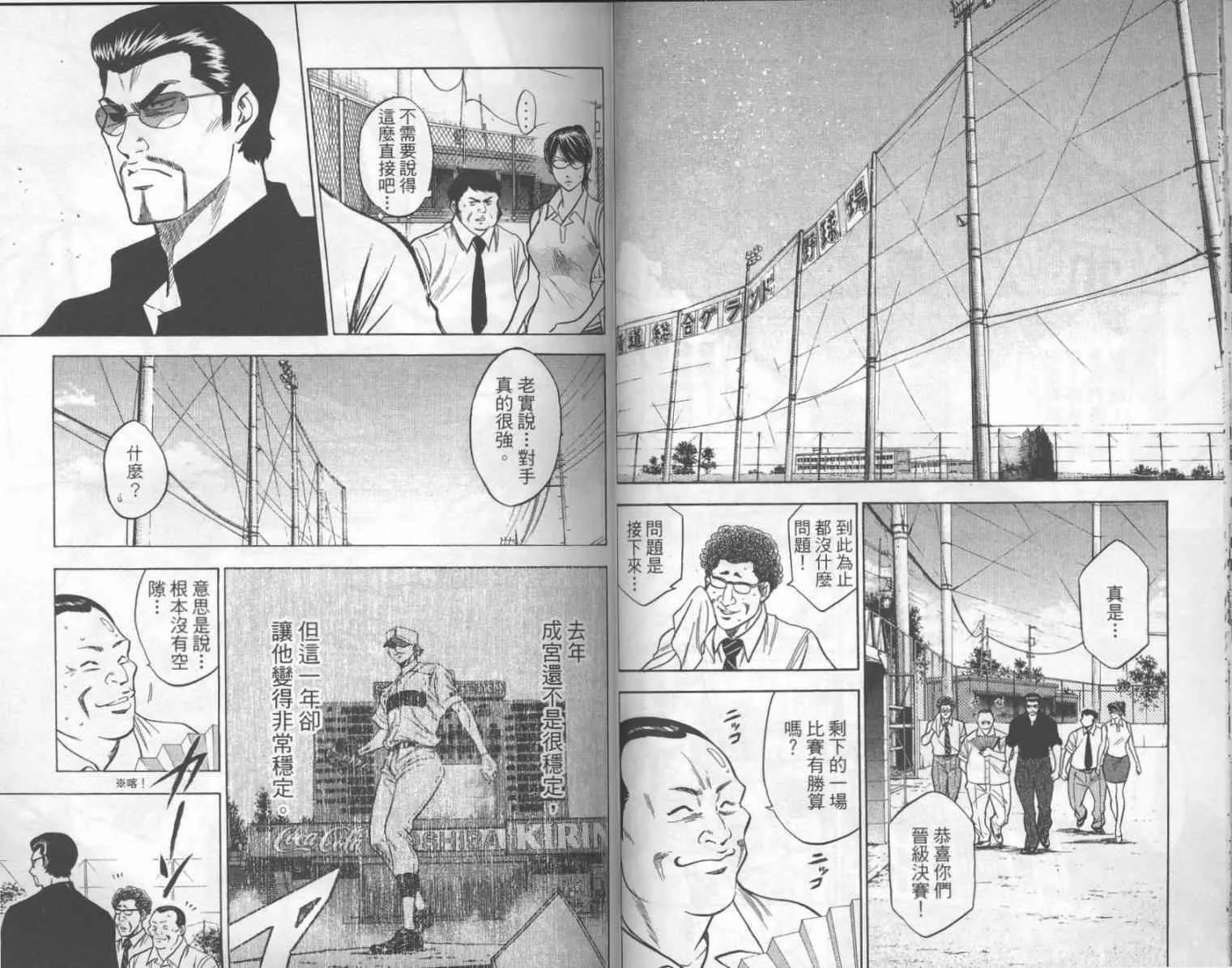 第17卷 第20页