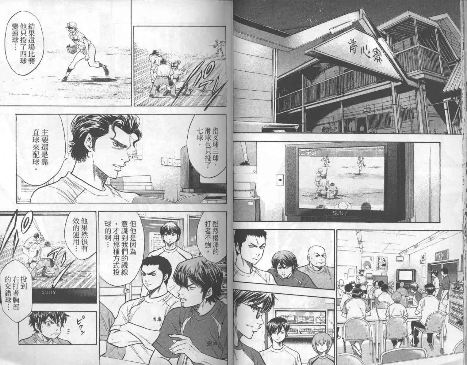 第17卷 第23页