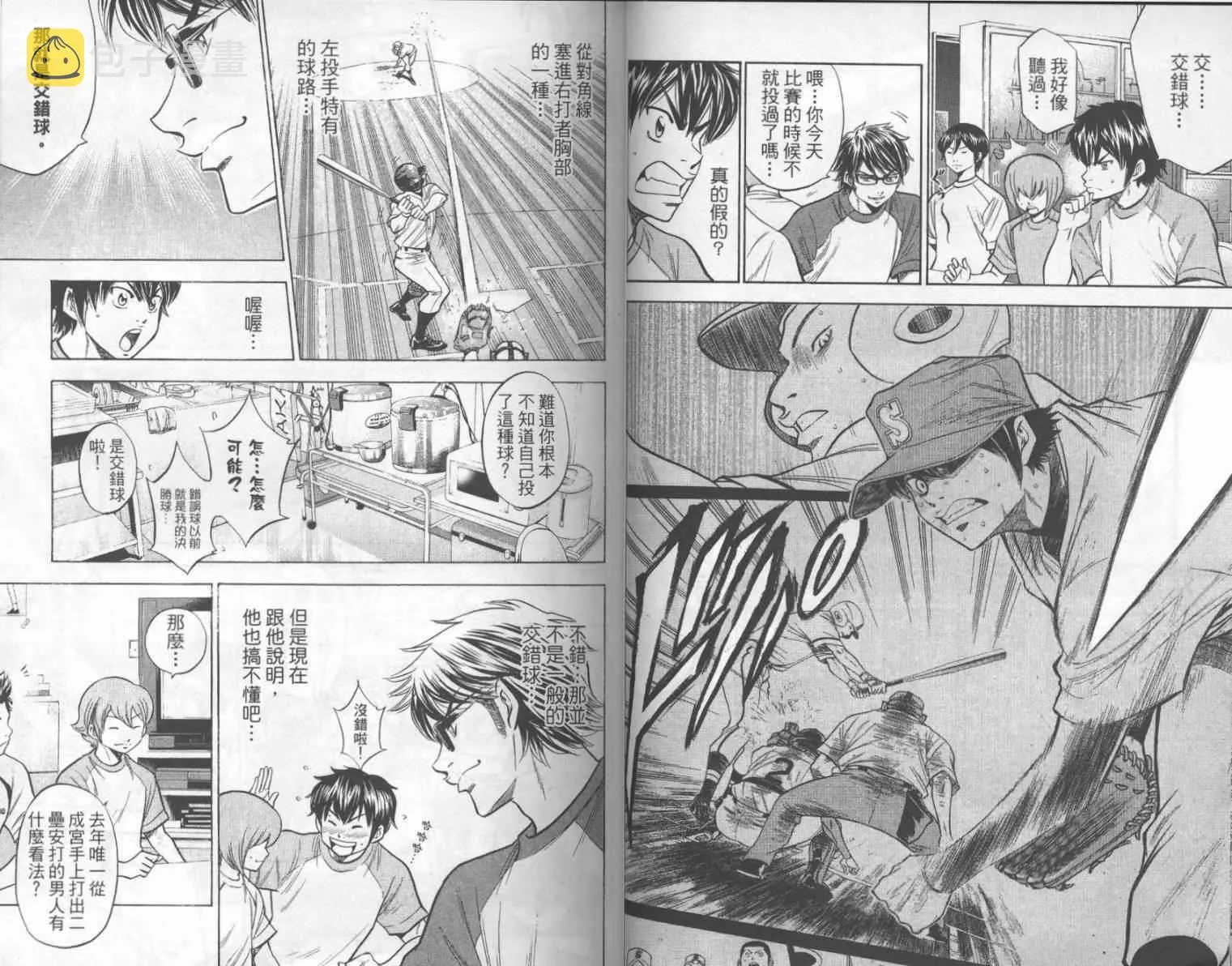 第17卷 第24页
