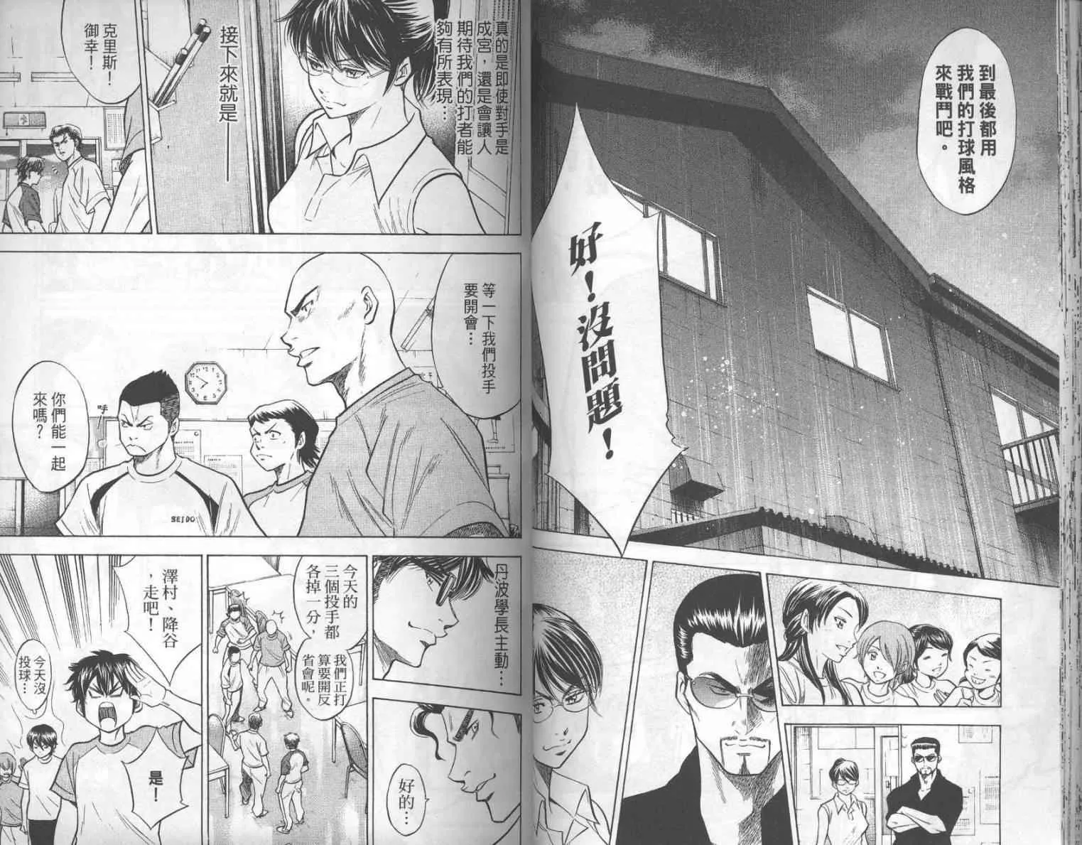 第17卷 第26页