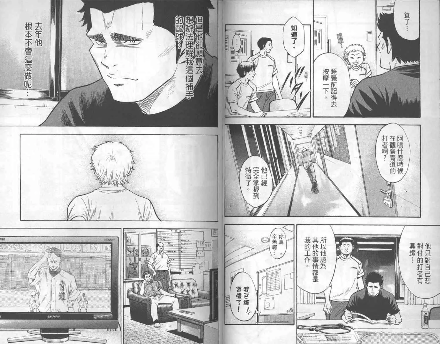 第17卷 第30页