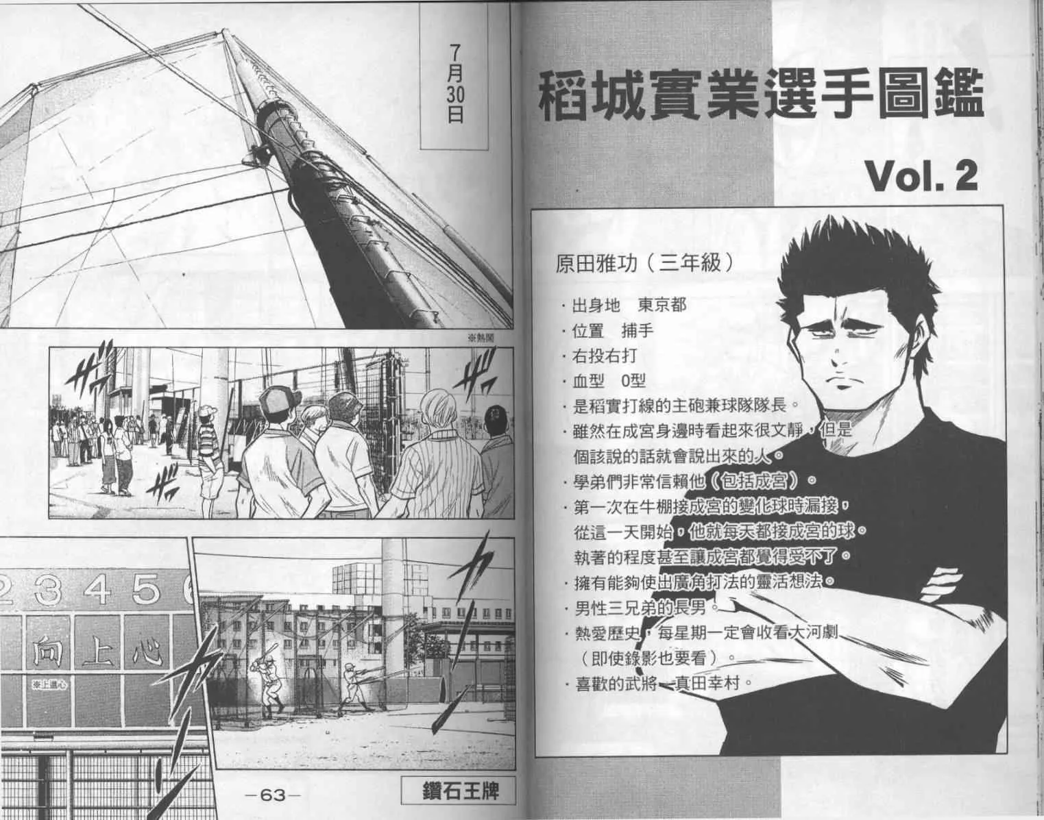 第17卷 第32页