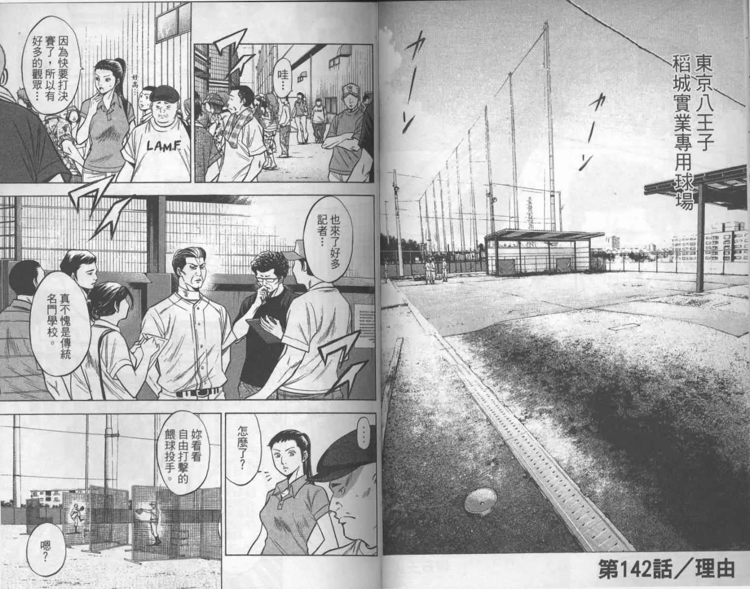 第17卷 第33页