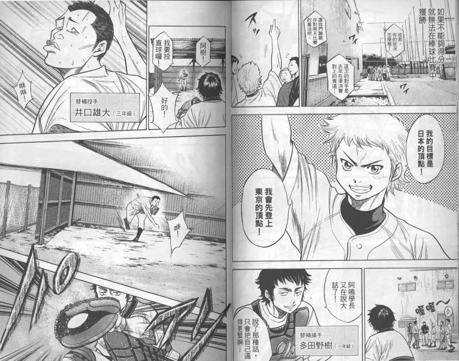 第17卷 第36页