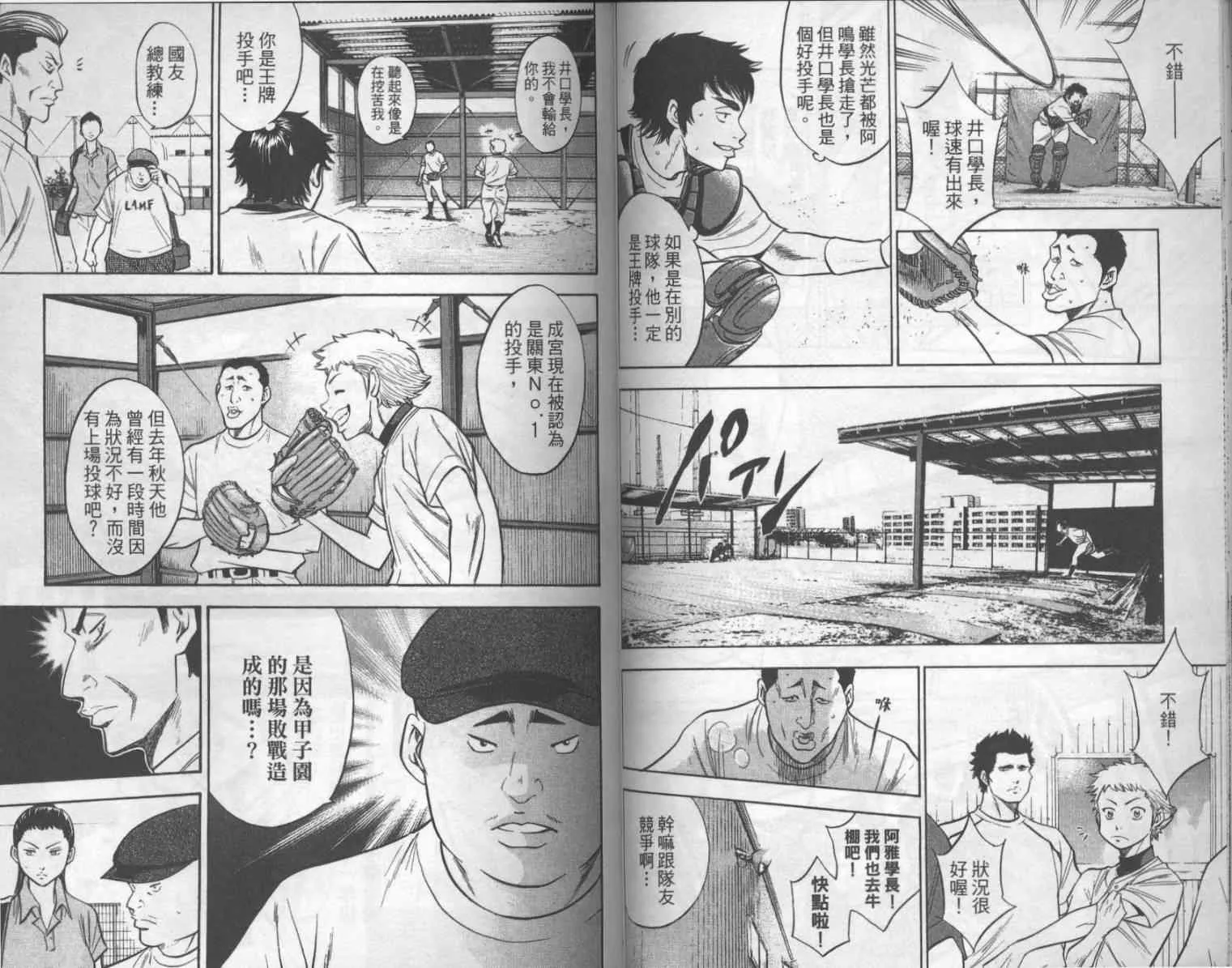 第17卷 第37页