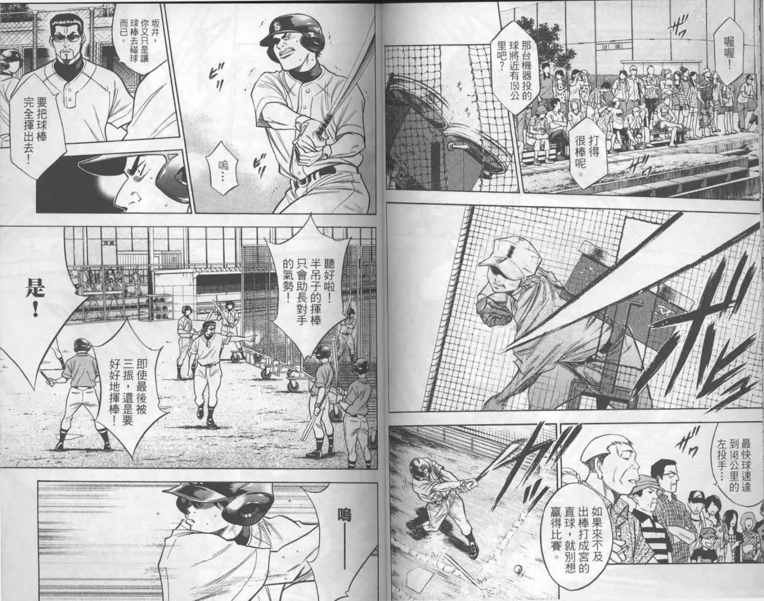 第17卷 第44页