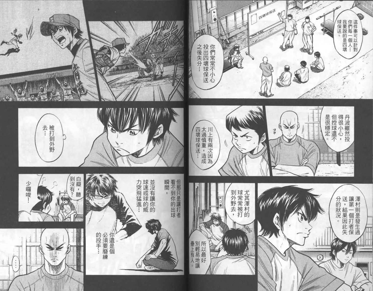 第17卷 第48页