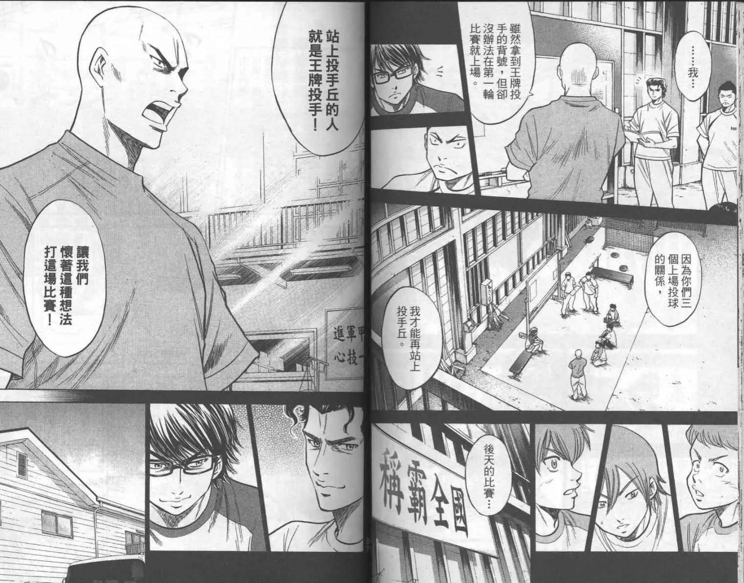 第17卷 第49页