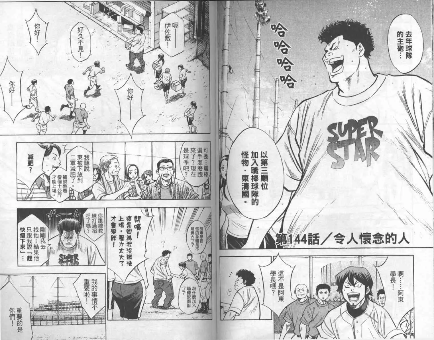 第17卷 第53页
