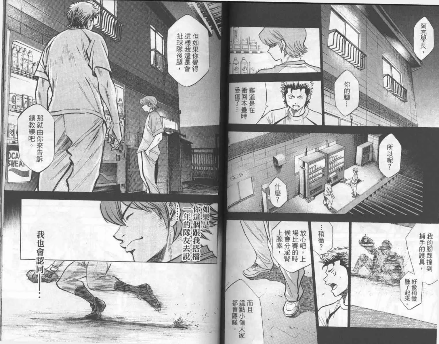 第17卷 第70页