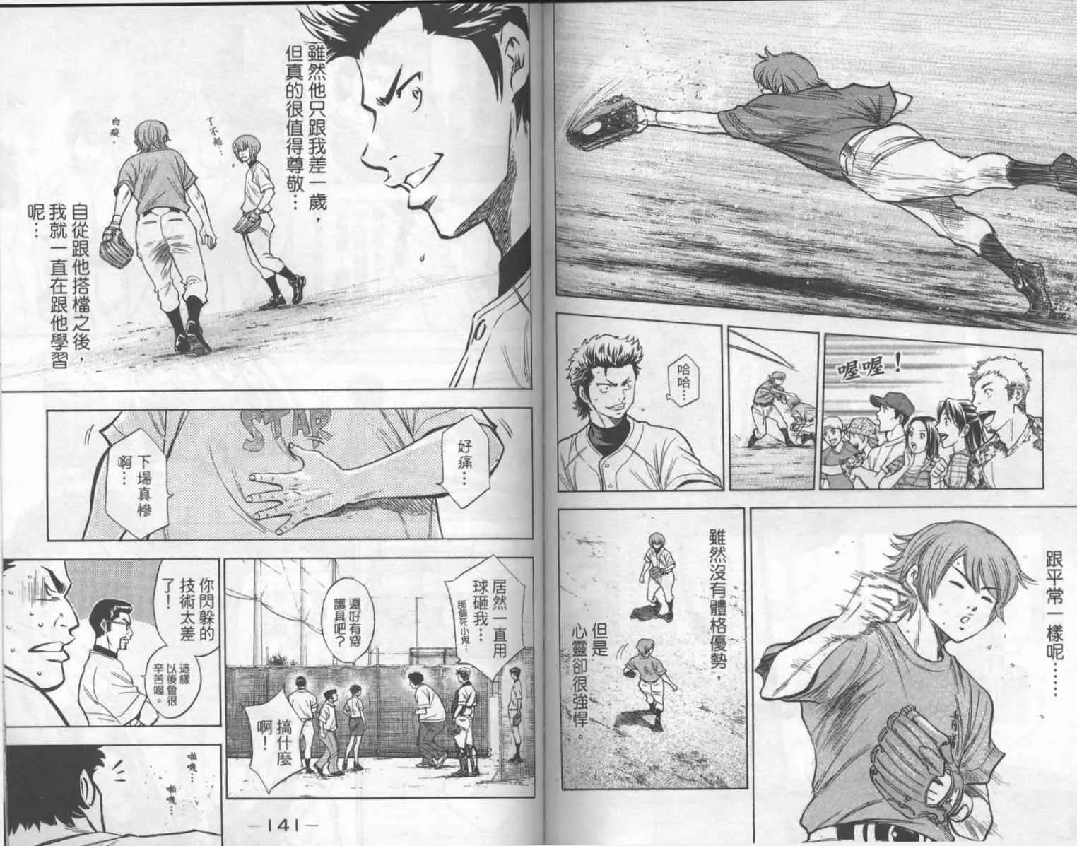 第17卷 第71页