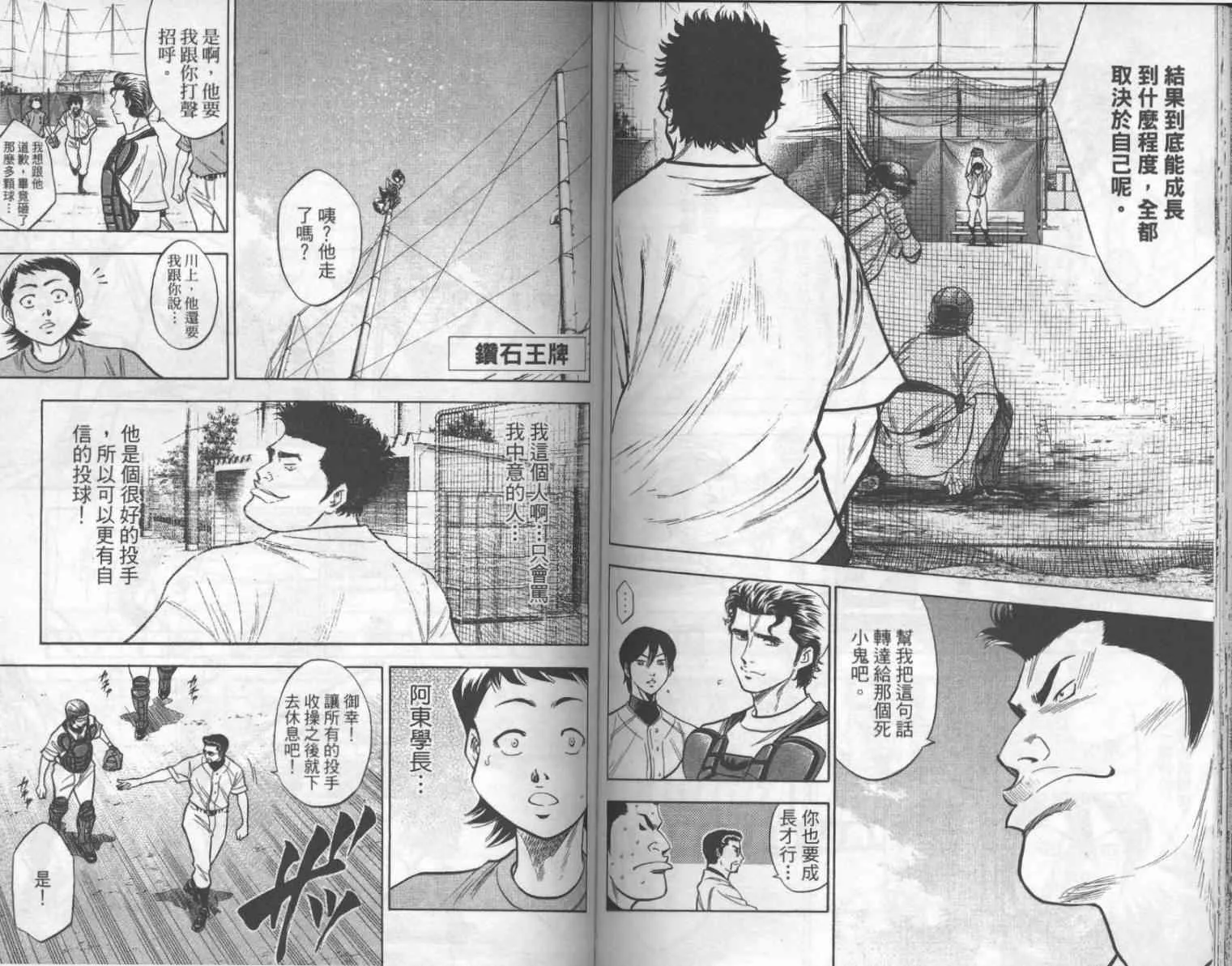 第17卷 第73页