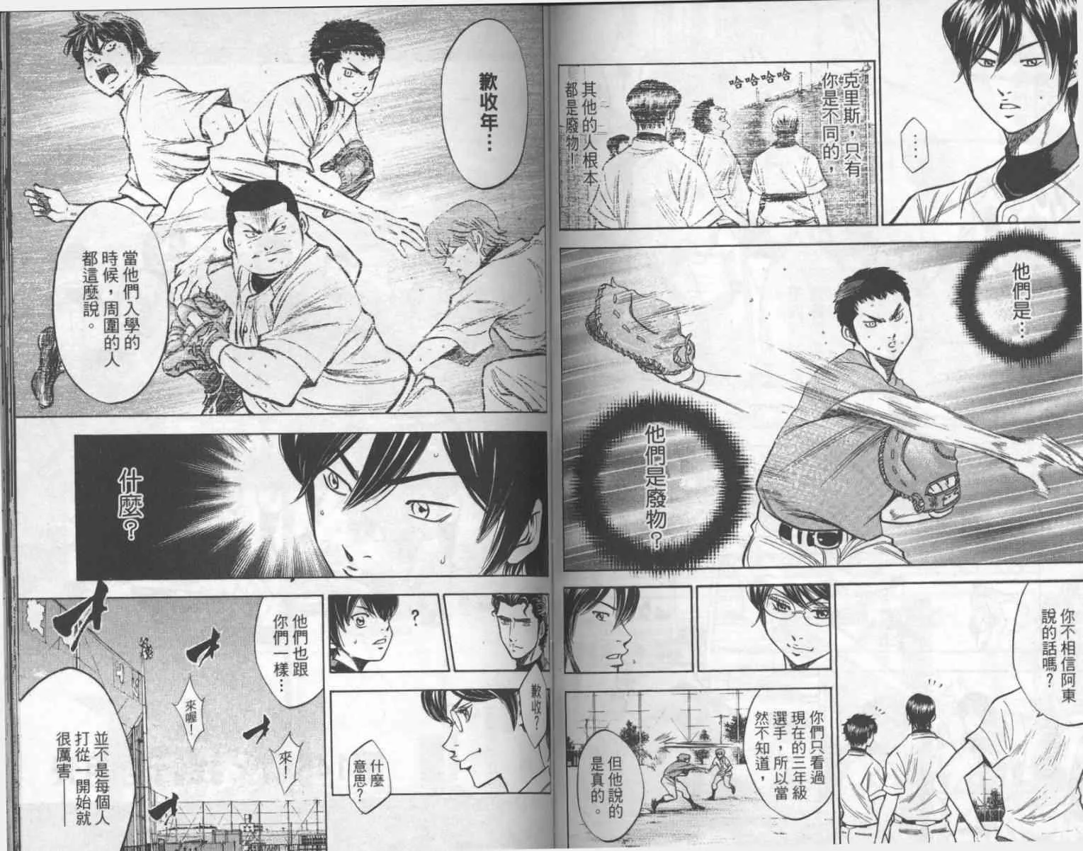 第17卷 第75页