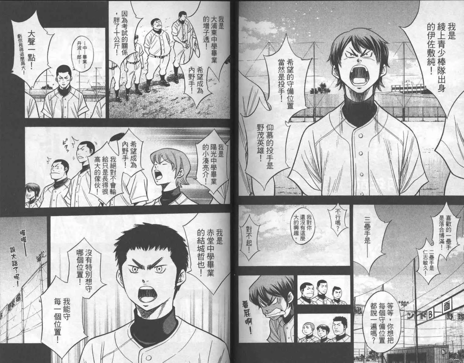 第17卷 第77页