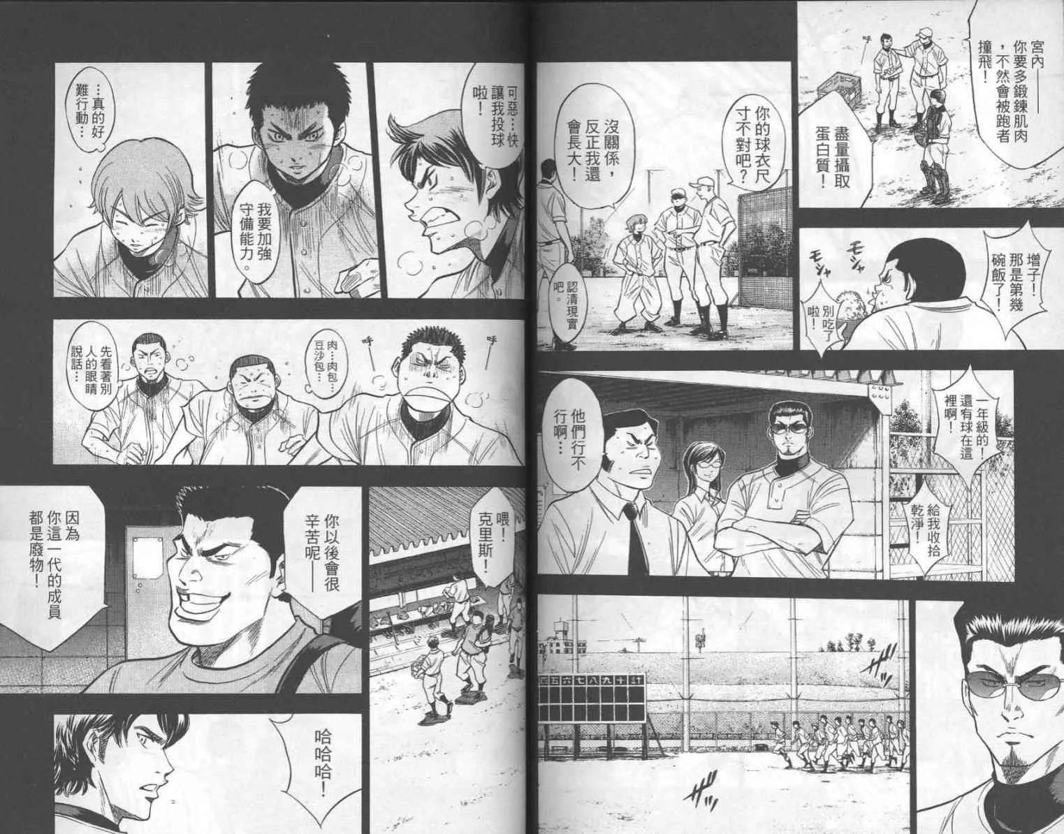 第17卷 第80页
