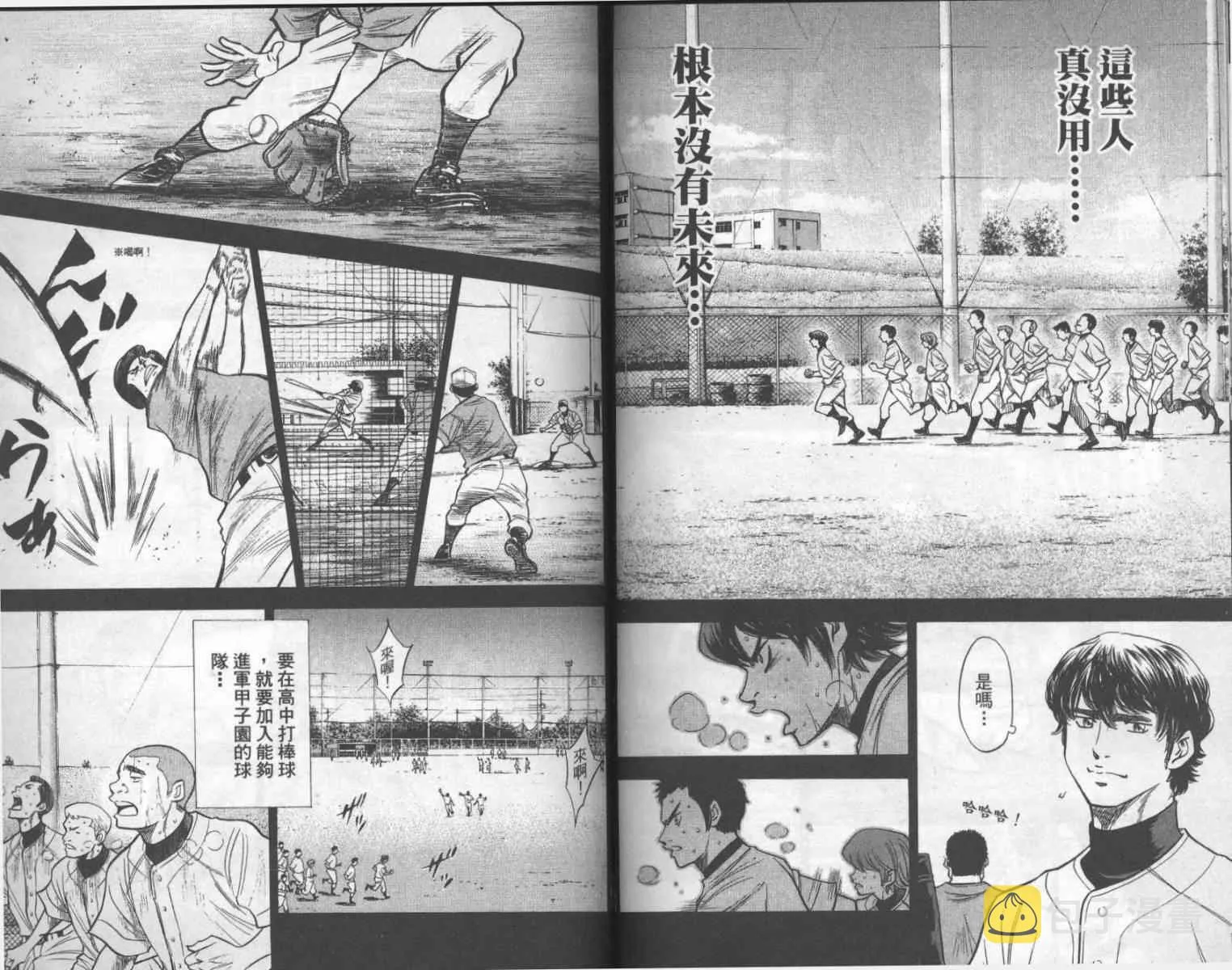 第17卷 第81页