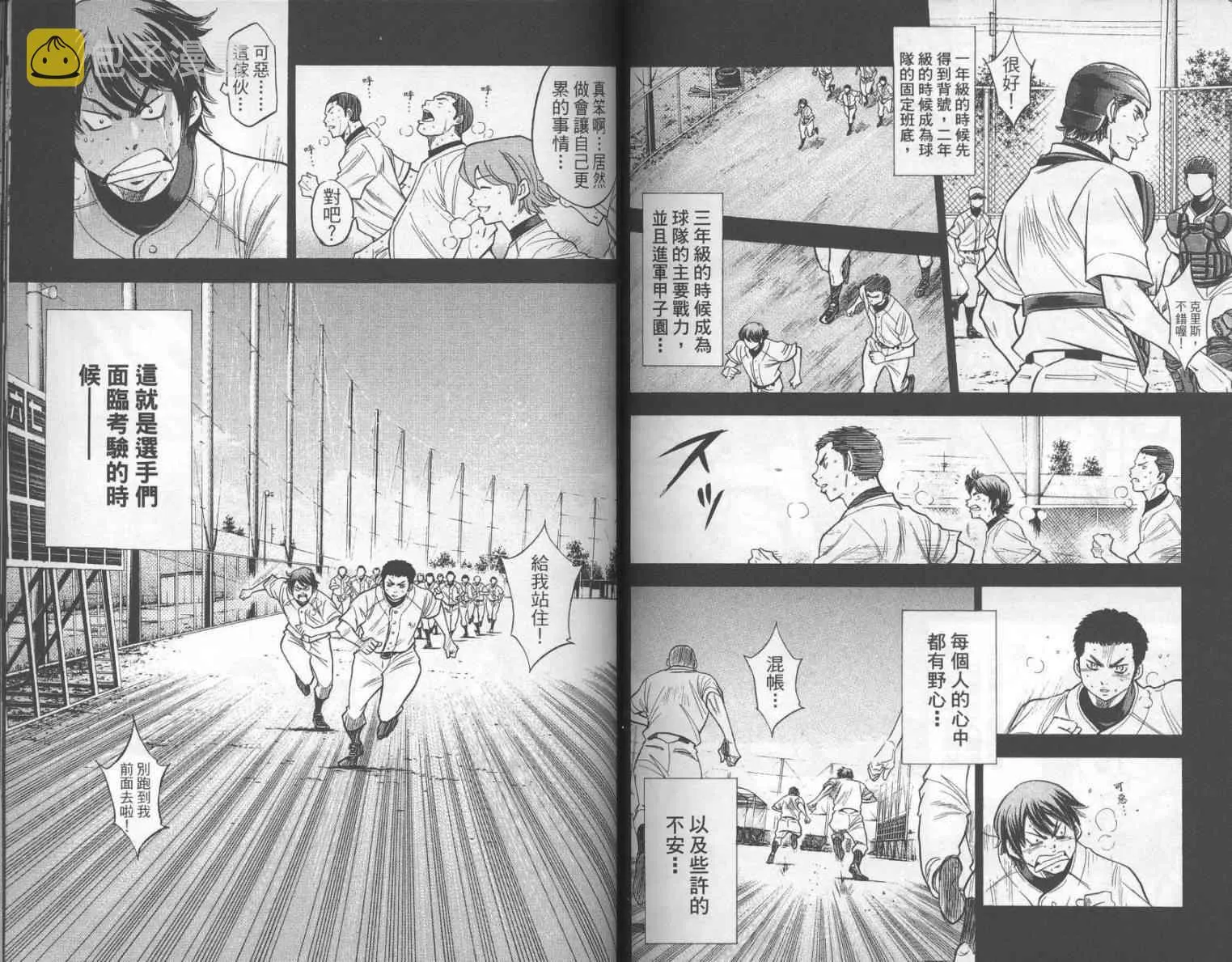 第17卷 第82页