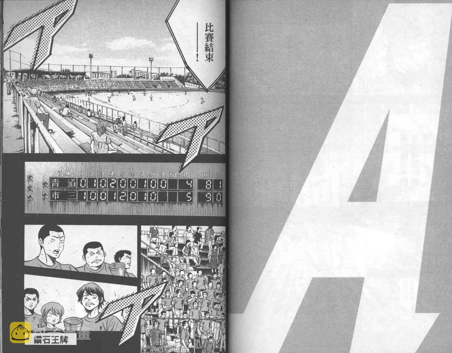 第17卷 第83页