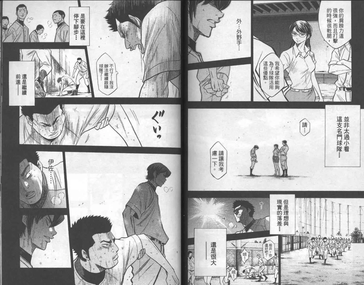 第17卷 第85页
