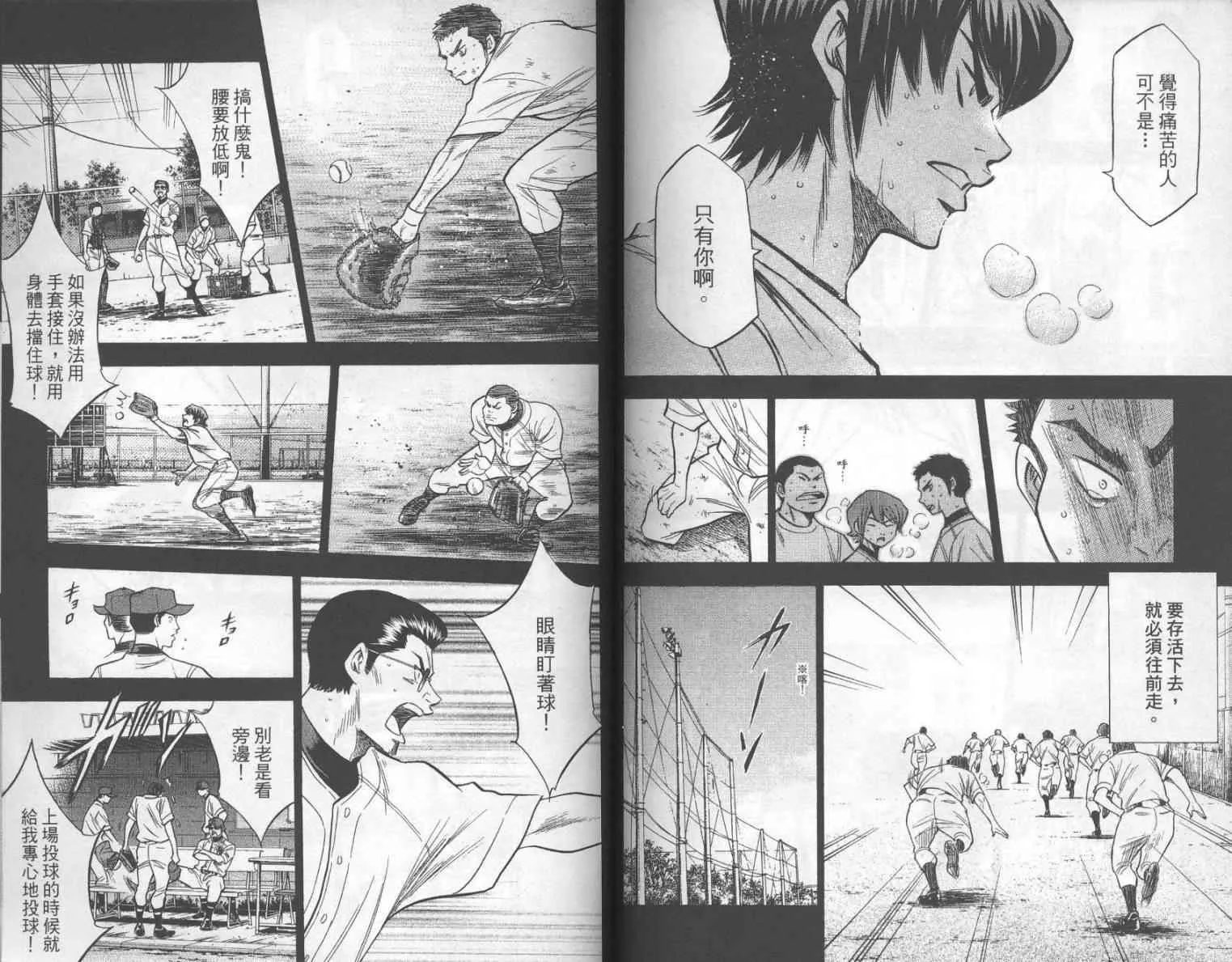 第17卷 第86页