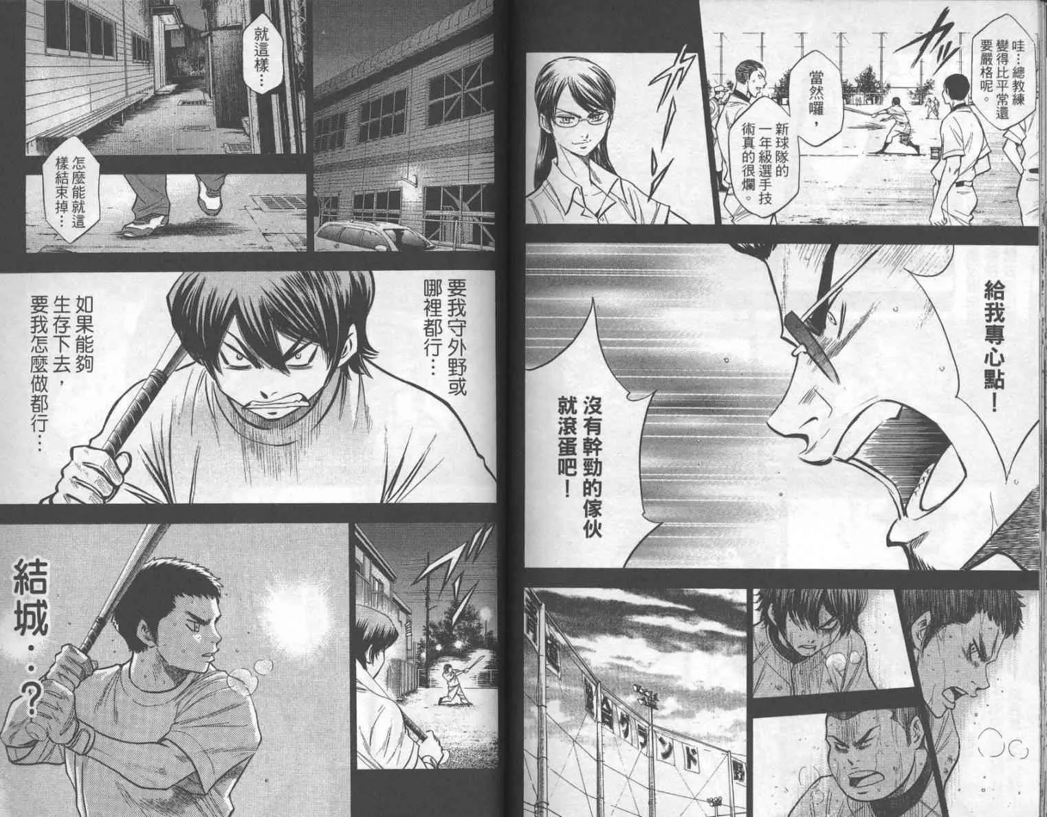 第17卷 第87页