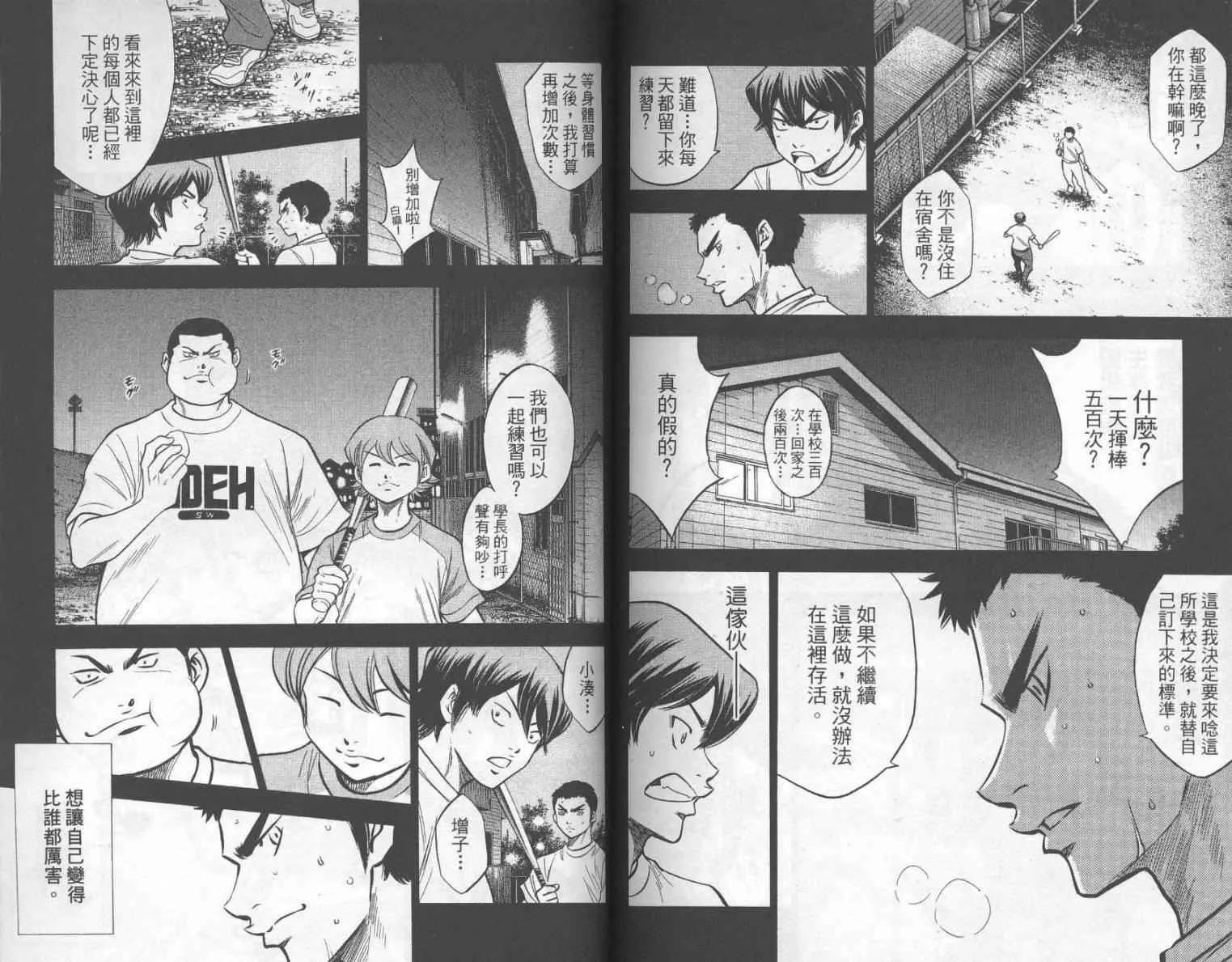 第17卷 第88页