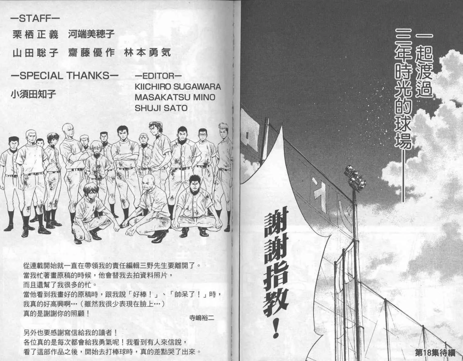 第17卷 第95页