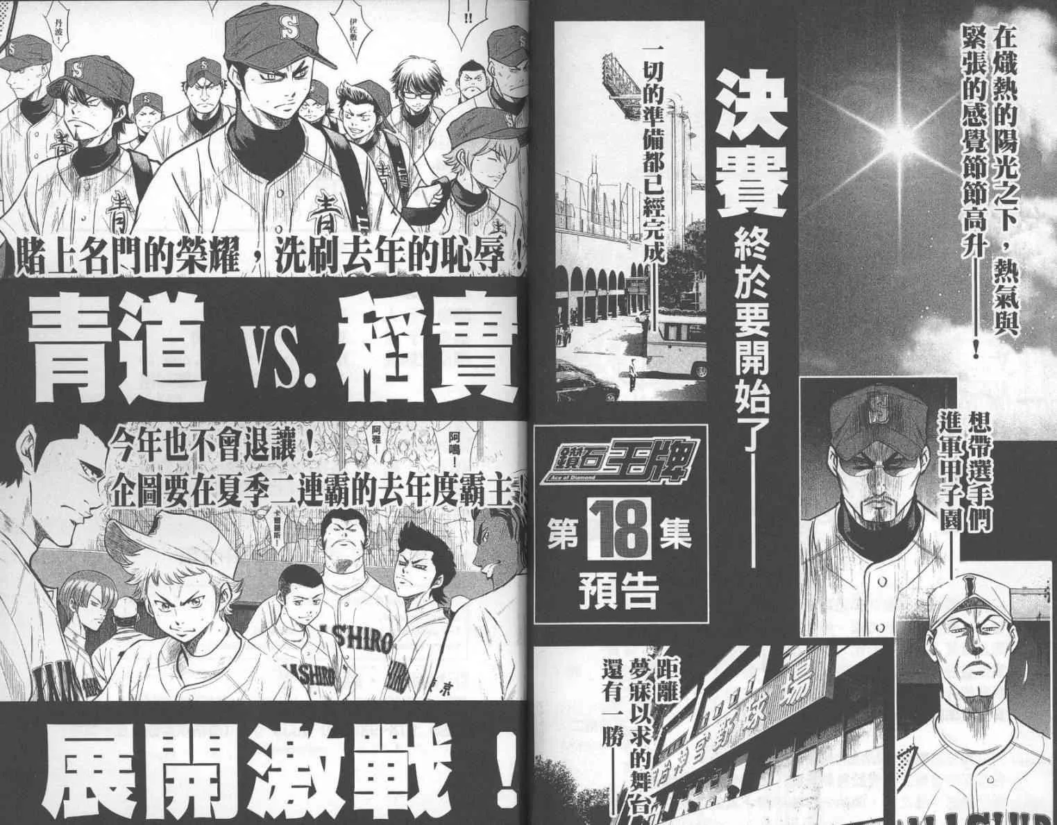 第17卷 第96页