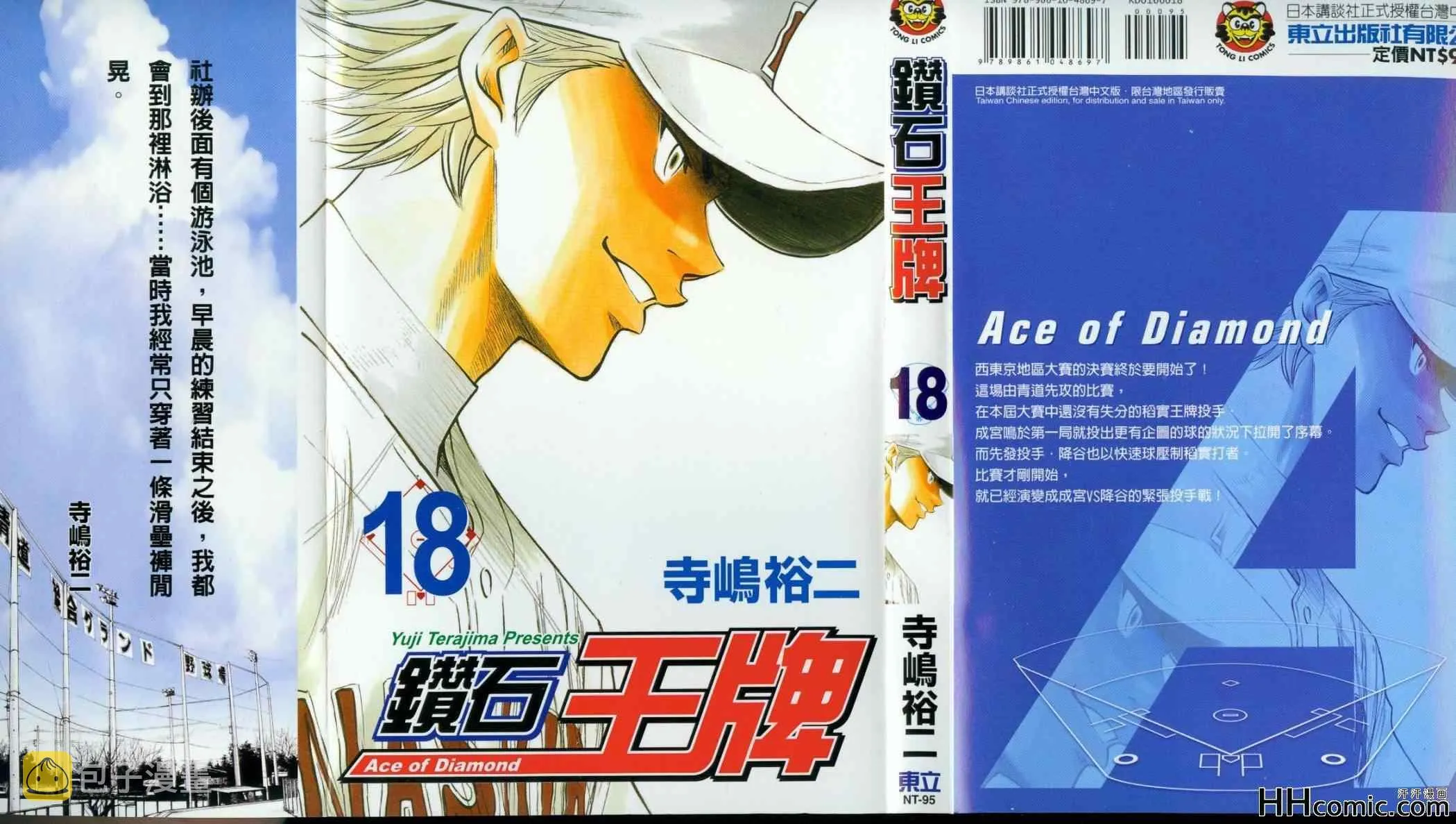 第18卷 第1页