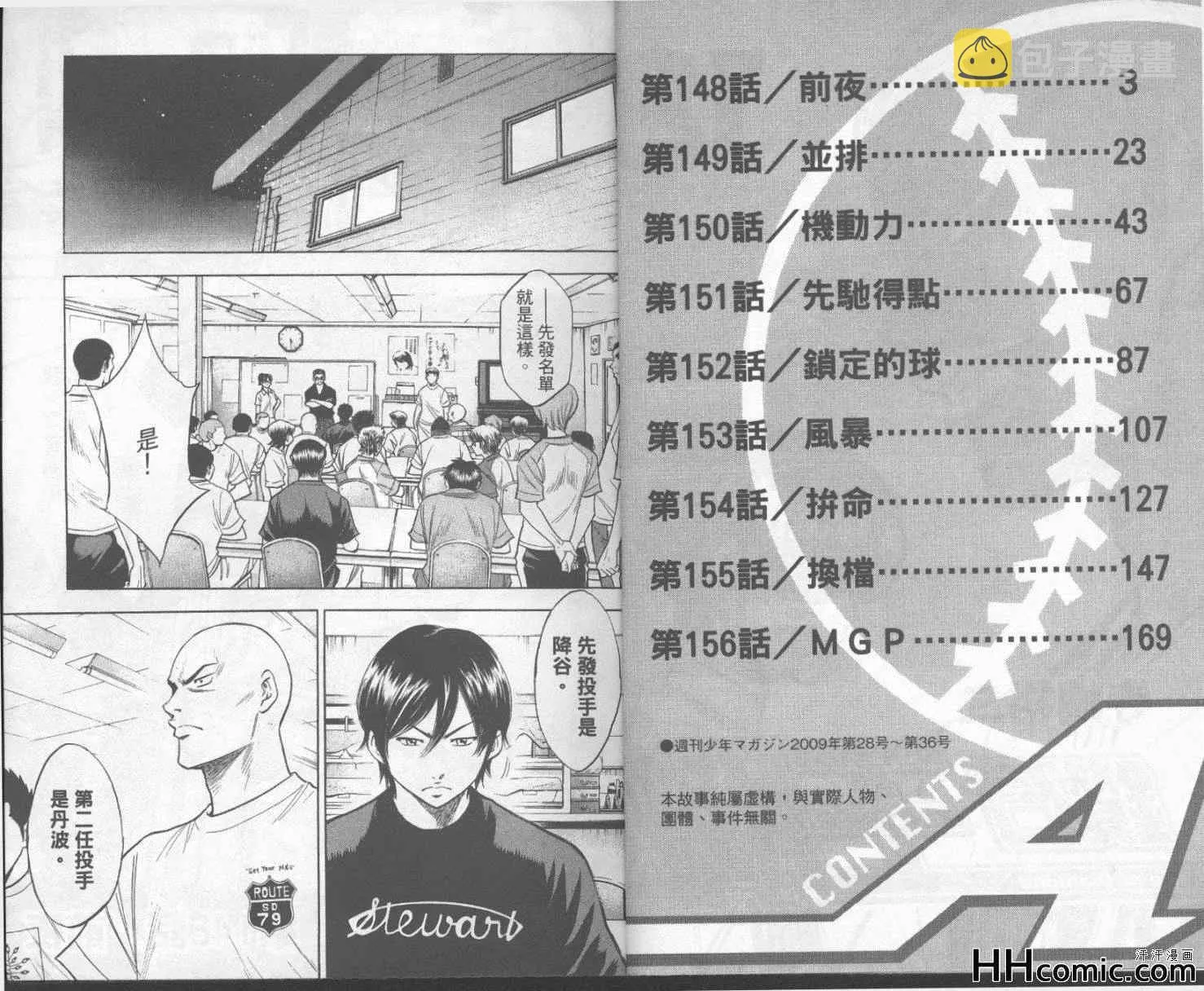 第18卷 第2页