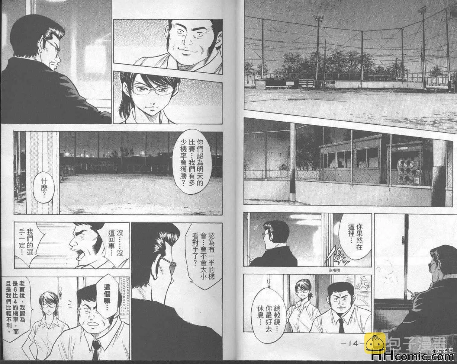 第18卷 第8页