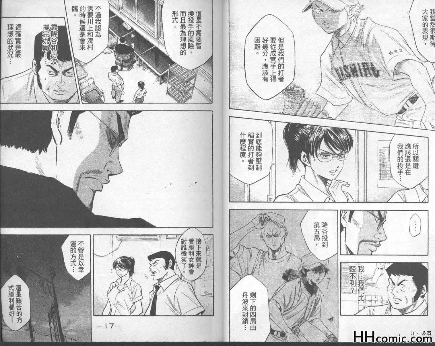 第18卷 第9页