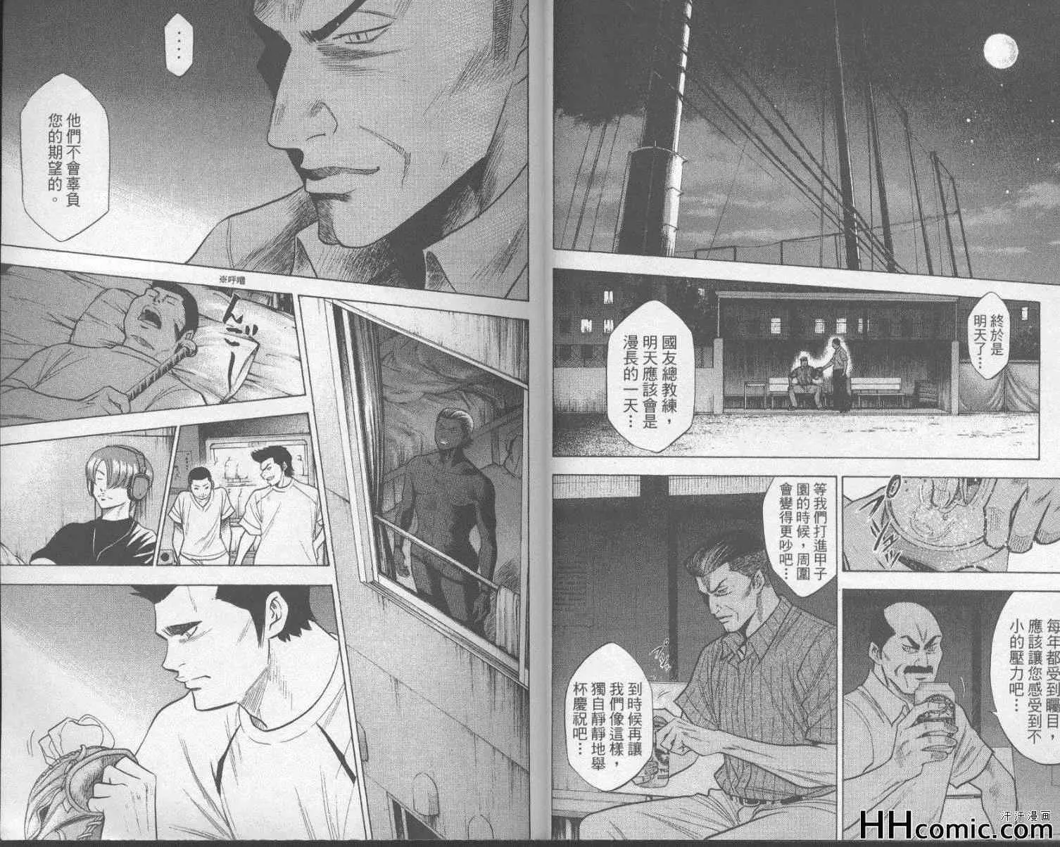 第18卷 第11页