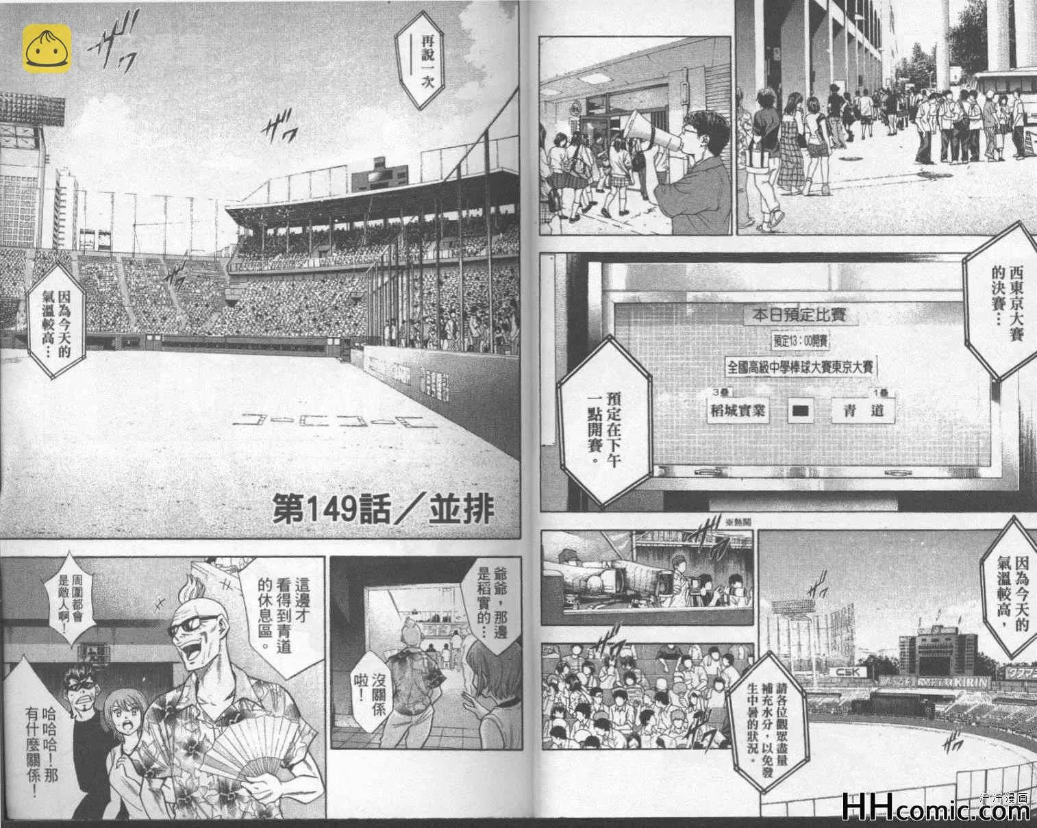 第18卷 第13页