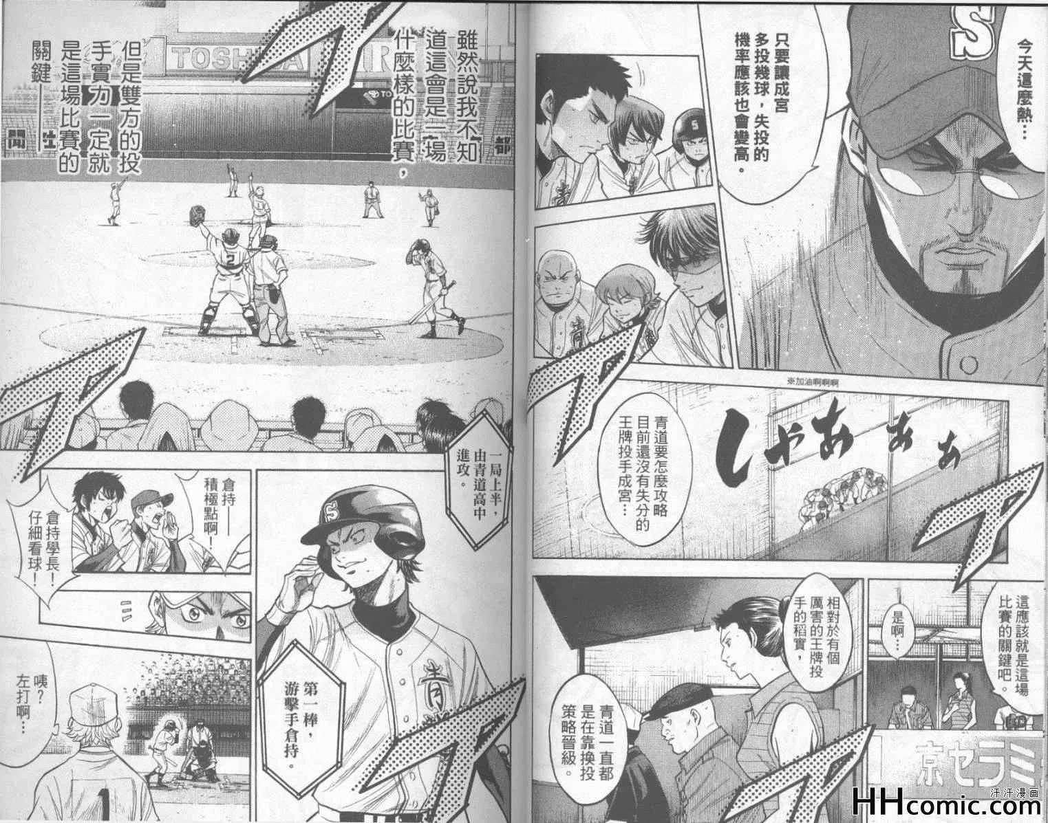 第18卷 第26页