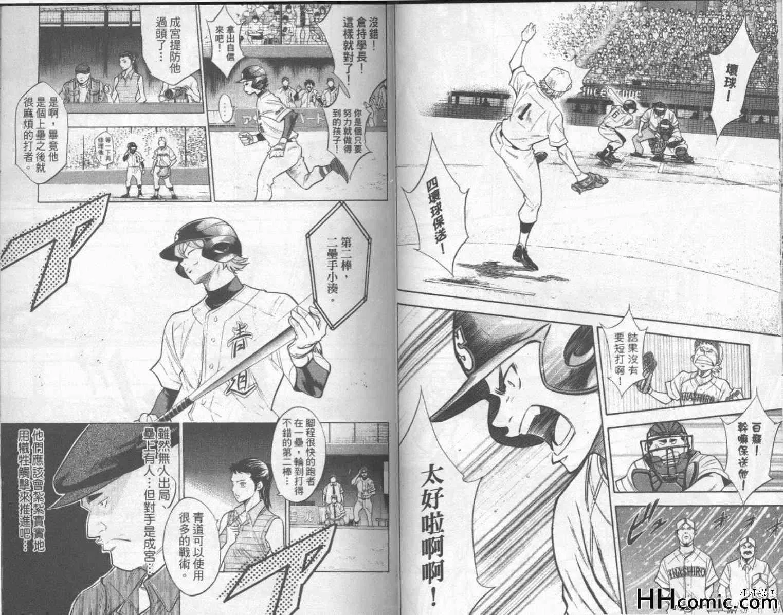 第18卷 第29页