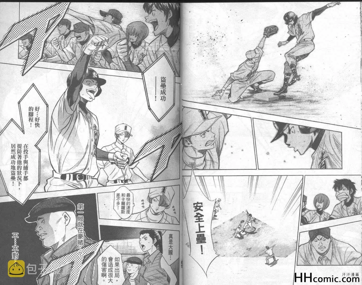 第18卷 第33页