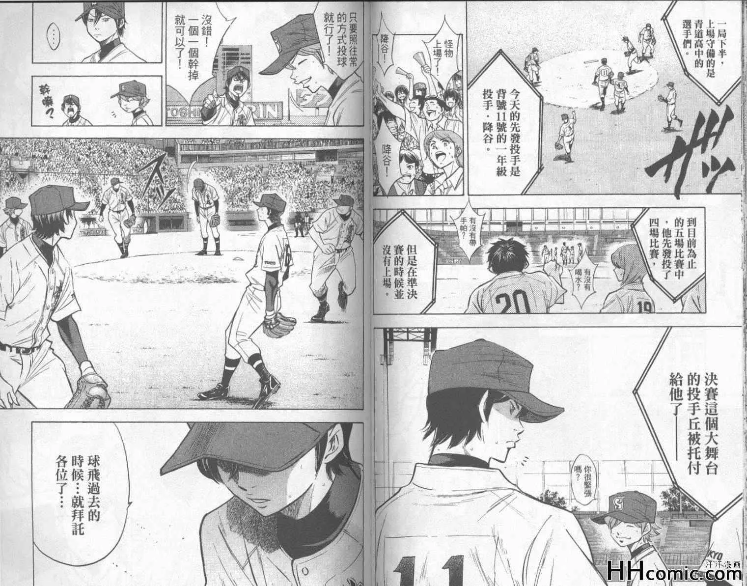 第18卷 第52页