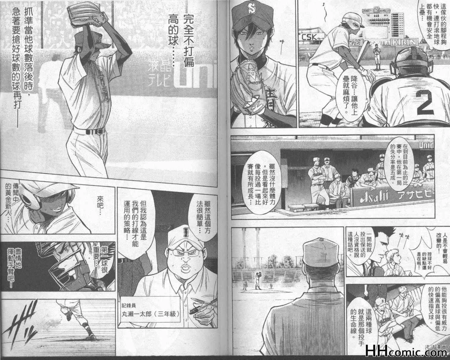第18卷 第55页
