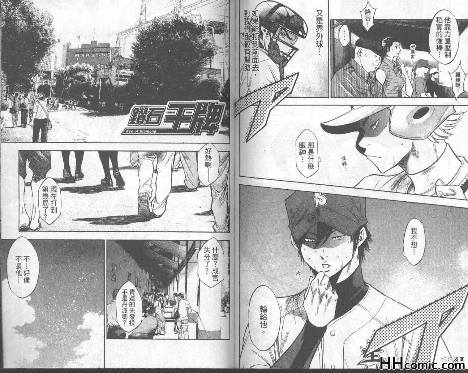 第18卷 第74页