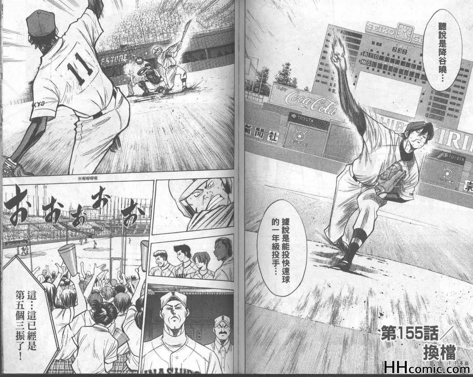 第18卷 第75页