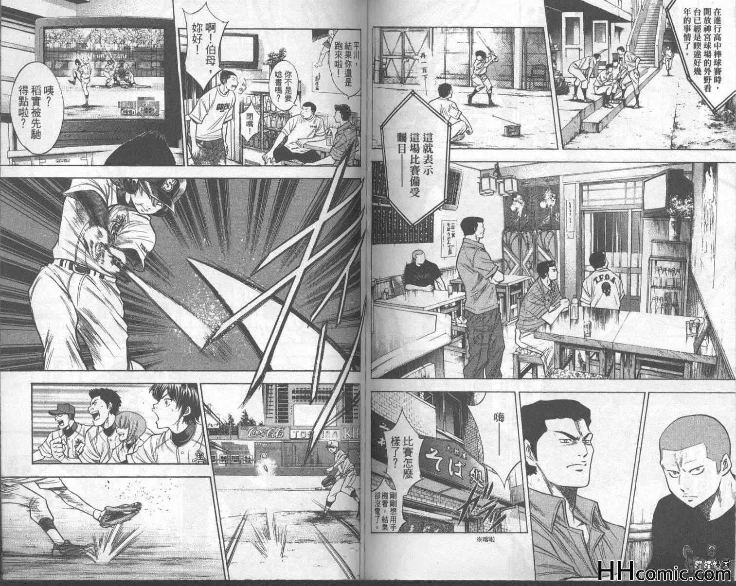 第18卷 第77页