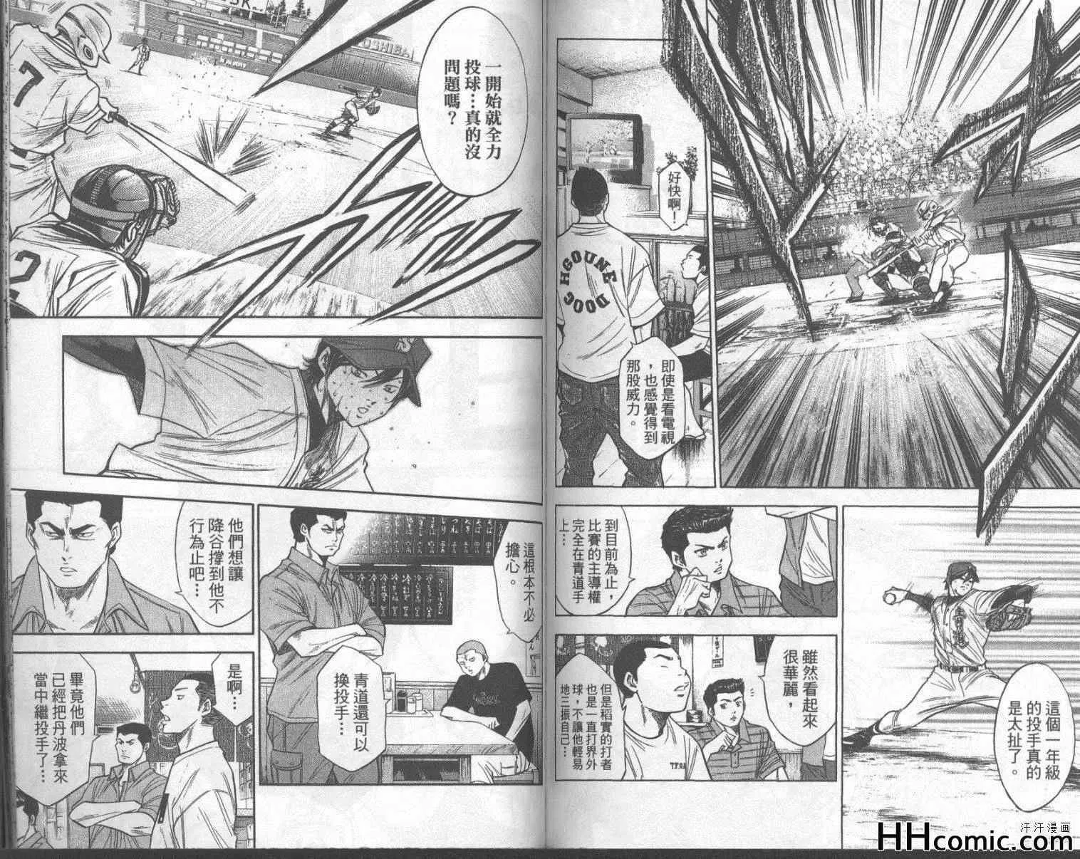 第18卷 第79页