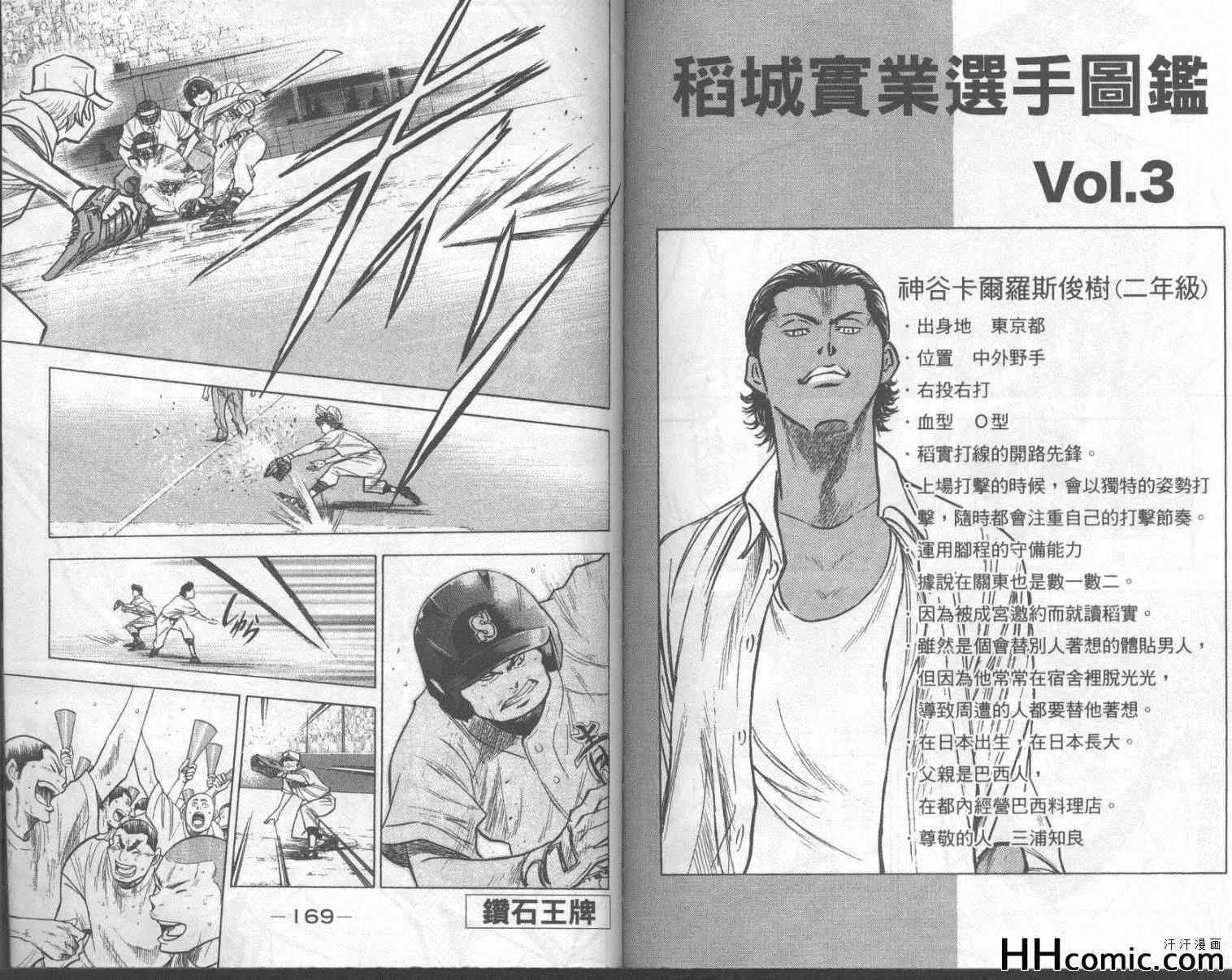 第18卷 第85页