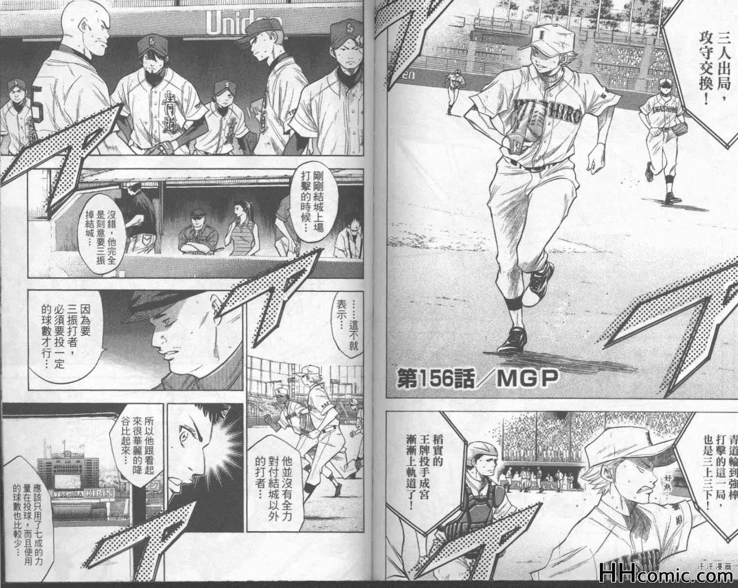 第18卷 第86页