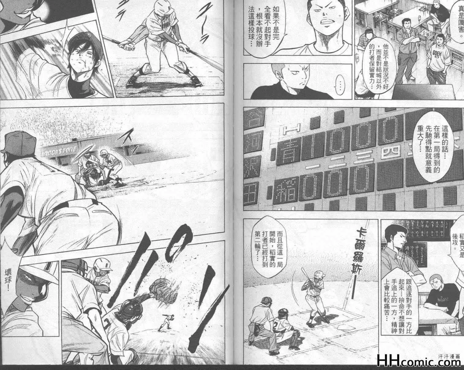 第18卷 第88页