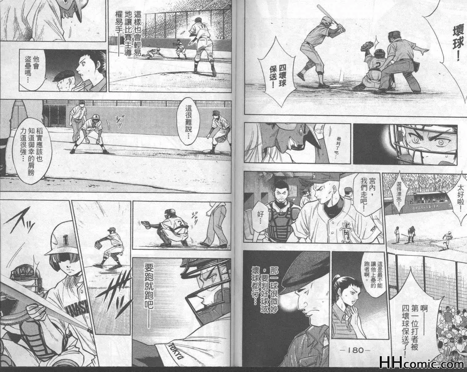 第18卷 第91页