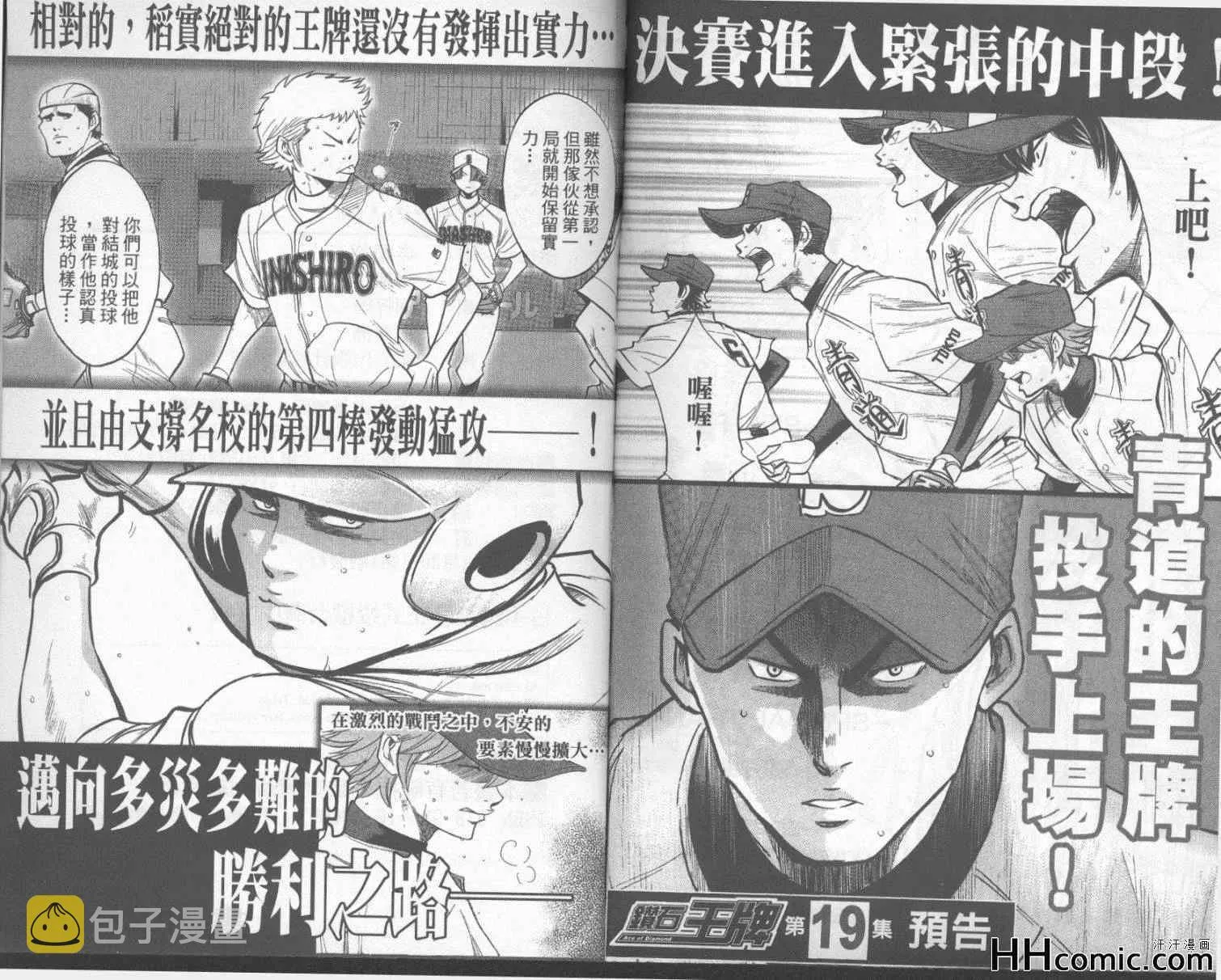 第18卷 第96页